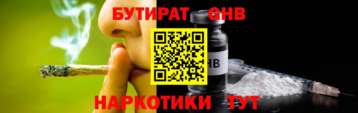 БУТИРАТ оксана  Вход с VPN  Конаково 