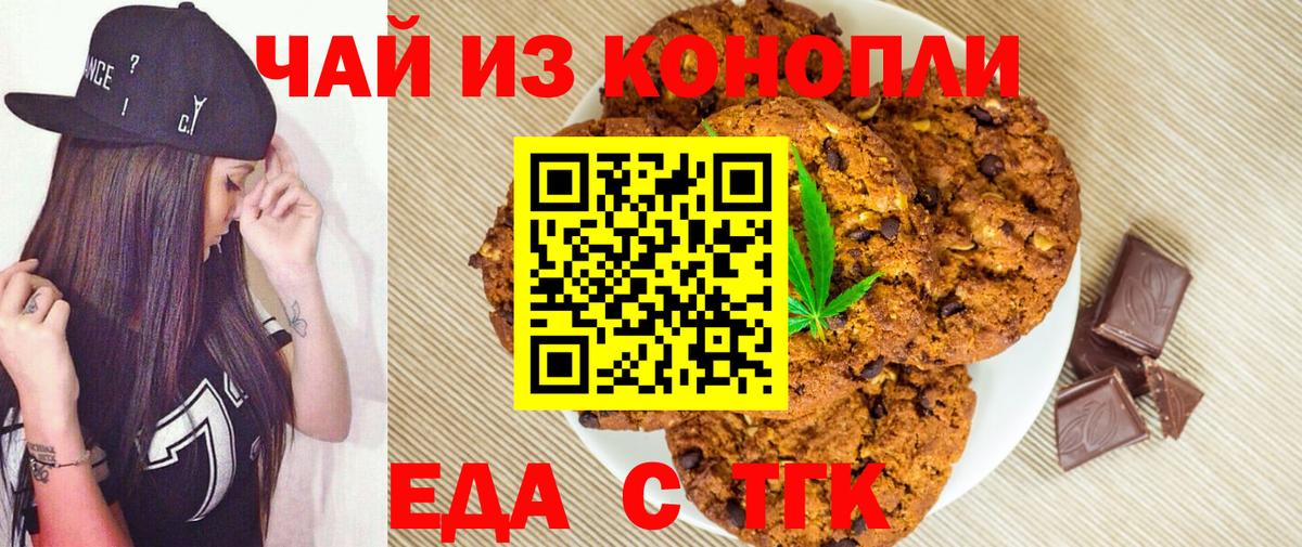 Конаково  Cannafood марихуана  Вход с VPN 
