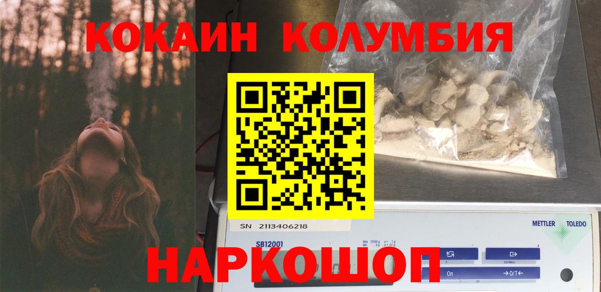 Конаково  Cocaine  Кокаин 98%  Вход с VPN  Кокаин Колумбийский 