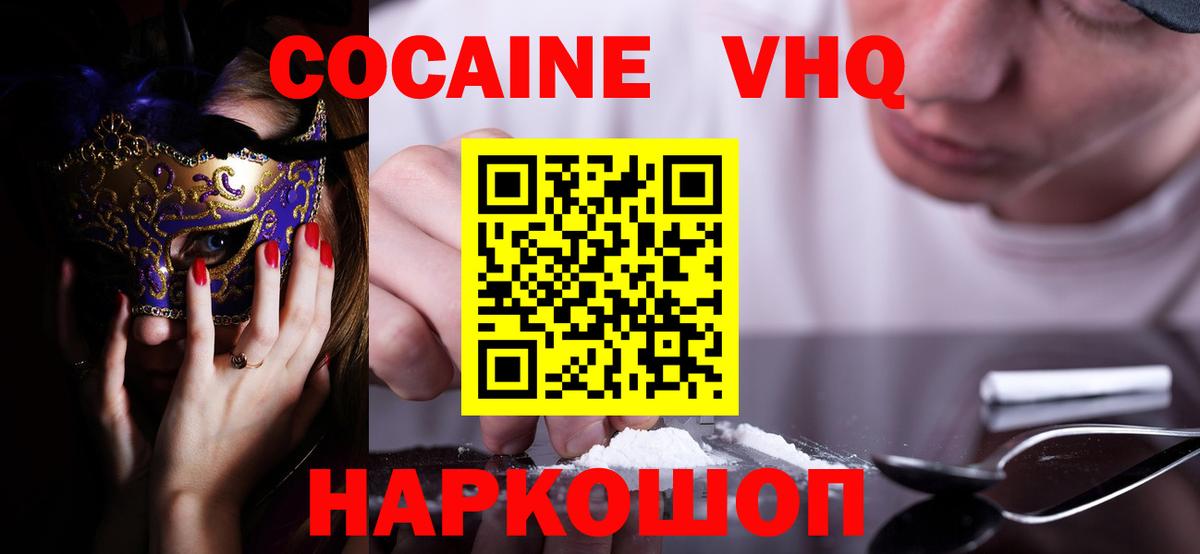 КОКАИН FishScale Конаково