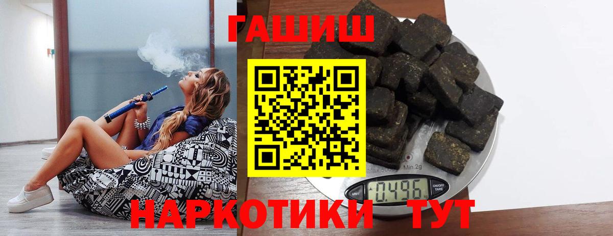 Гашиш hashish  Вход с VPN  ГАШИШ гарик  Гашиш  Конаково 