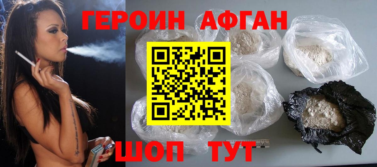 Героин белый  Вход с VPN  Конаково 