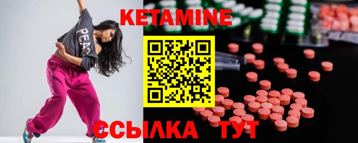 Конаково  Кетамин ketamine  Вход с VPN  Кетамин ketamine 