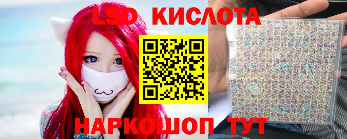 Лсд 25 экстази кислота Конаково
