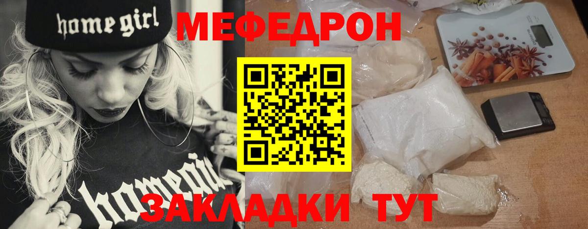 Мефедрон  Вход с VPN  Меф  Конаково  Мефедрон мука  МЕФ 4 MMC 