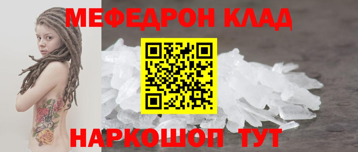 МЕФ кристаллы Конаково