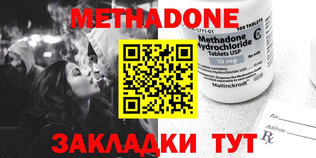 Метадон кристалл  Вход с VPN  Конаково  МЕТАДОН VHQ 
