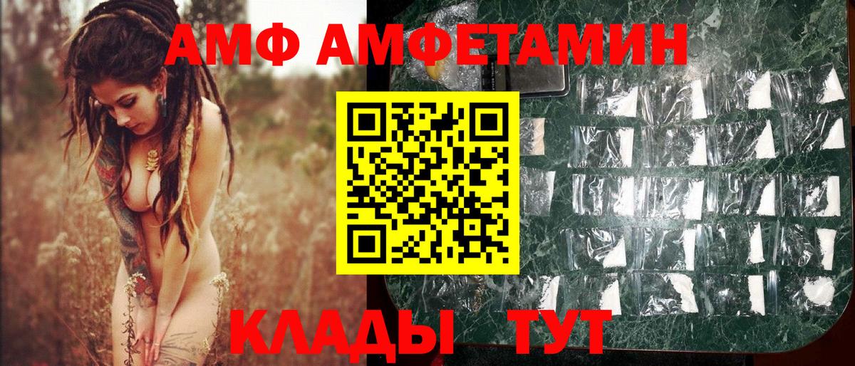 МЕТАМФЕТАМИН Декстрометамфетамин 99.9%  Вход с VPN  Конаково 