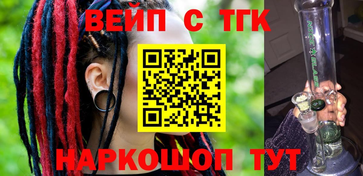 Дистиллят ТГК гашишное масло Конаково