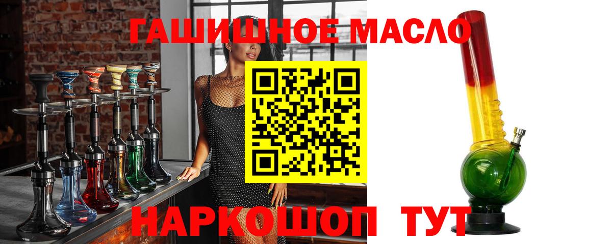ТГК вейп  Вход с VPN  Дистиллят ТГК Wax  Конаково 