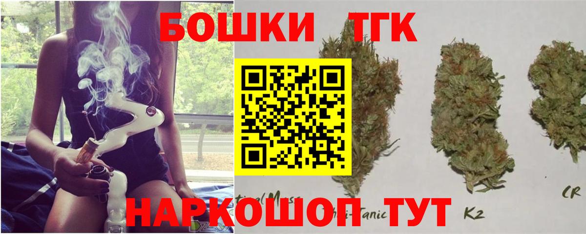 МАРИХУАНА THC 21% Конаково